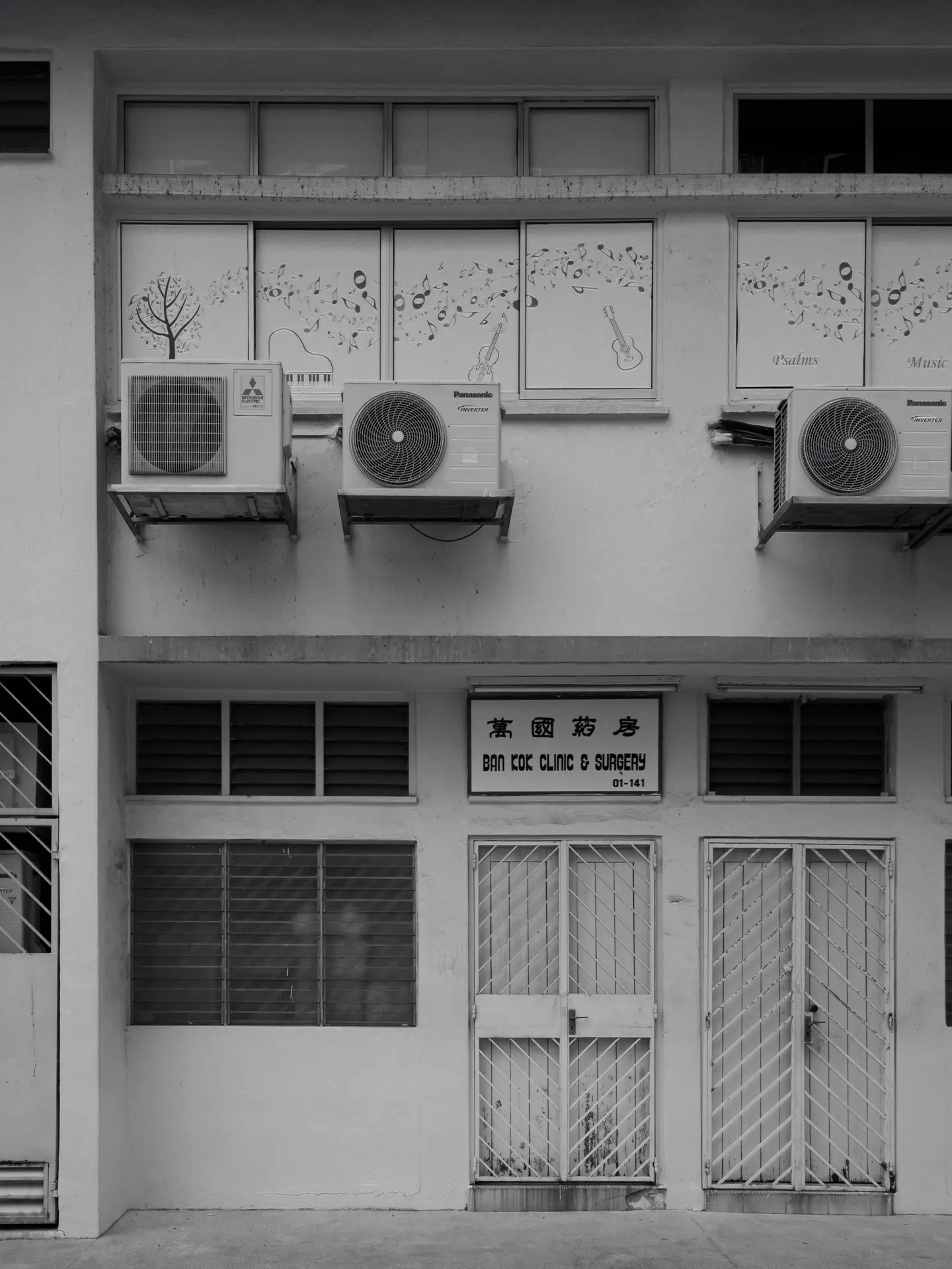 Illustrative scene, not evidence for this record: A clinic front.